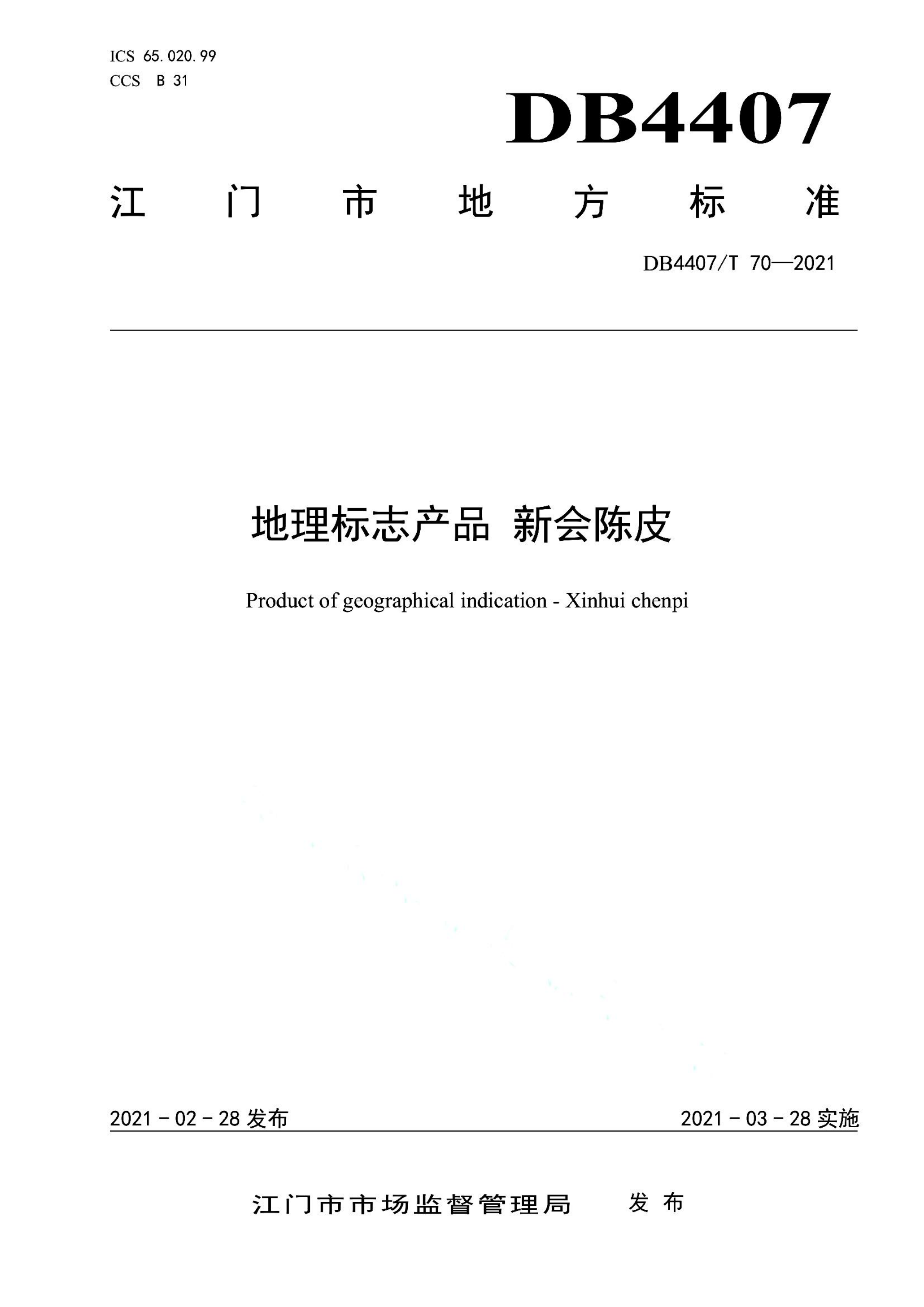 资源详情图